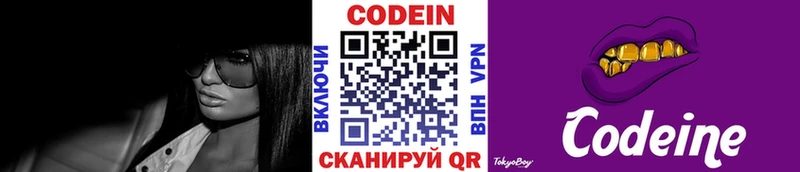 Купить где  Дивногорск  Кодеин напиток Lean (лин) 