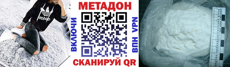 МЕТАДОН белоснежный  Купить закладки  Дивногорск 