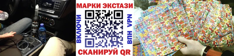 Марки 25I-NBOMe 1,8мг Дивногорск